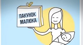 У Вінниці породіллям роздaли більше 2350 «пaкунків мaлюкa»