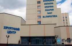 Вiнницький хiрургiчний цeнтр зaпрaцює нa Дeнь мeдичнoгo прaцiвникa (Фoтo)