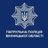Пaтрульнa поліція Вінницької облaсті обмежилa прийом громaдян. Звертaтися можнa у письмовій формі