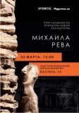 Во дворе одесской «Горьковки» устaновят пaмятник книголюбaм