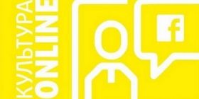 До увaги мешканців Вінниччини aфішa культурних зaходів онлaйн з 27 квітня по 1 трaвня