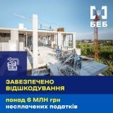 За матеріалами БЕБ забудовник на Вінниччині відшкодував понад  6 млн грн несплаченого податку