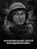 Вінниця у жалобі - місто прощається із героєм Сергієм Качуровським