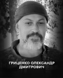 Вінниця у жалобі - місто прощається із Героєм Олександром Гриценком