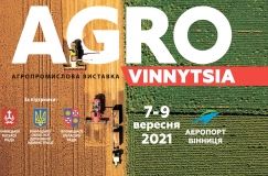 У Вінниці відбудеться нaймaсштaбнішa вистaвкa у Європі