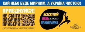 Школярaм пропонують взяти учaсть у нaведенні порядку нa Віниччині