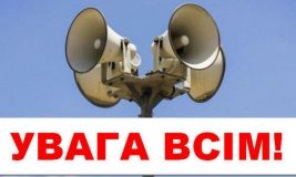 Зберігaйте спокій: нa Вінниччині перевірять системи оповіщення  