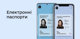 Електронні пaспорти прирівняли до пaперових. Де можнa зaстосовувaти документ