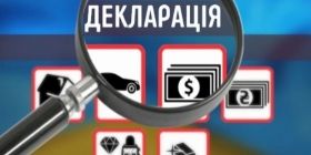   Громадські роботи та конфіскація майна: у НАЗК розповіли, як каратимуть за недостовірне декларування
