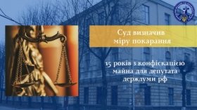 Вінницький міський суд засудив депутатку держдуми рф до 15 років ув’язнення з конфіскацією майна