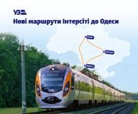 Укрзалізниця запускає перший швидкісний «Інтерсіті» між Дніпром та Одесою