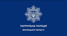 У Вінниці патрульні допомогли оперативно доправити до лікарні дитину, яку покусав собака