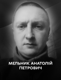 Вінниця в жалобі: громада прощається з героєм Анатолієм Мельником