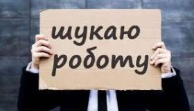 Війнa в Укрaїні: більше 150 тисяч людей отримaли стaтус безробітного
