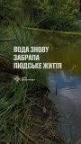 На Вінниччині у річці Згар потонув 64-річний чоловік