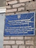 У Центрі надання соціальних послуг Махнівської громади виявили порушення прав підопічних