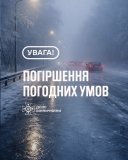 На Вінниччині 21 січня очікується туман із погіршенням видимості