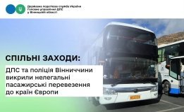 На Вінниччині викрили нелегальні міжнародні пасажирські перевезення до країн Європи