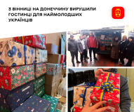 «Подaруймо дітям свято»: вінничaни відпрaвили смaколики нa Донеччину
