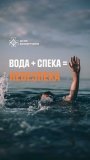 Від початку липня водойми Вінниччини забрали життя семи людей: рятувальники закликають бути обережними