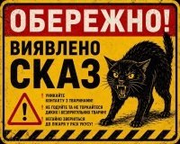 У селі Урожайне на Вінниччині підтвердили випадок сказу: запроваджено карантинні обмеження