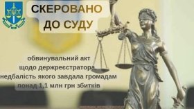 На Вінниччині судитимуть держреєстратора: через службову недбалість громади втратили понад 1,1 млн грн