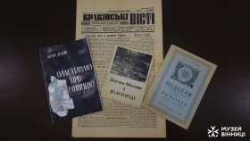 Фонди Музею Вінниці поповнилися унікальними історичними виданнями