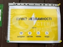 Брацлав: Пункти незламності для жителів громади у разі надзвичайних ситуацій