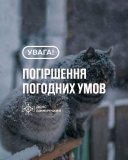 Сильні морози на Вінниччині: температура знизиться до –27°C