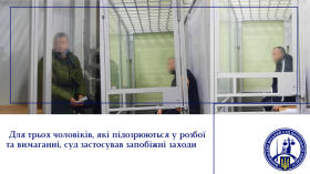 Підозрюваних у розбої та вимаганні взяли під варту: рішення Вінницького міського суду