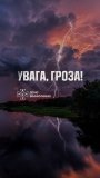 На Вінниччині оголосили жовтий рівень небезпеки через грози, град і шквали