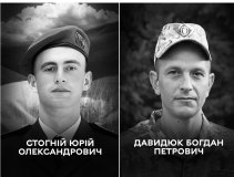 Вінниця прощається з двома Героями – Юрієм Стогнієм та Богданом Давидюком