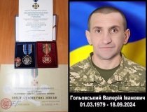 Загиблого Захисника та митника Валерія Гольовського посмертно нагородили за мужність