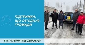 Крижопільська громада підтримала Київ у відновленні теплопостачання