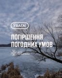 На Вінниччині 5 березня оголошено жовтий рівень небезпеки через сильний вітер