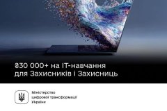 ІТ-освіта для Захисників: держава надає ваучери на навчання