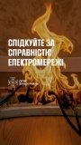 На Вінниччині через короткі замикання з початку року виникло 412 пожеж