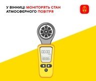 Якість повітря у Вінниці: фахівці фіксують перевищення забруднень через транспорт і спалювання сухостою