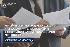 Начальницю відділу Бершадської міської ради судитимуть за завищення вартості електроенергії