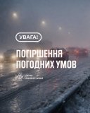 На Вінниччині 7 лютого прогнозують ожеледь і туман: оголошено жовтий рівень небезпеки
