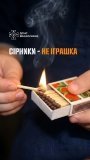 На Вінниччині від початку року сталося 19 пожеж через дитячі пустощі з вогнем