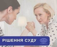 Апеляційний суд виніс новий вирок у справі про домашнє насильство