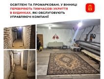 Освітлені та промарковані. У Вінниці перевіряють тимчасові укриття в будинках, які обслуговують управляючі компанії
