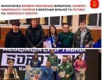 Вінничанка Валерія Іжаківська здобула «срібло» чемпіонату України з боротьби вільної та виборола путівку на чемпіонат Європи