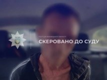 На Вінниччині судитимуть чоловіка, якого обвинувачують у замаху на зґвалтування 7-річної дівчинки