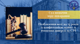 У Вінниці військовослужбовця засудили до 15 років за диверсію та самовільне залишення служби