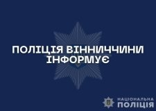 На Вінниччині поліція розслідує побиття учня вчителем