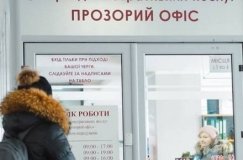  Від сьогодні у «Прозорих офісах» Вінниці можна зареєструвати народження, шлюб та смерть
