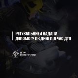 На Вінниччині рятувальники деблокували пасажирку з понівеченого авто після ДТП