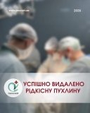 У Подільському онкоцентрі видалили рідкісну пухлину позаглоткового простору